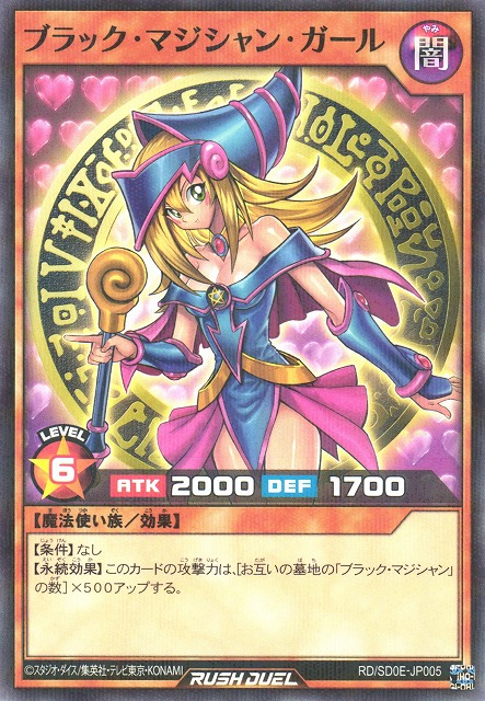 Dark Magician Girl (Rush Duel) - Yugipedia