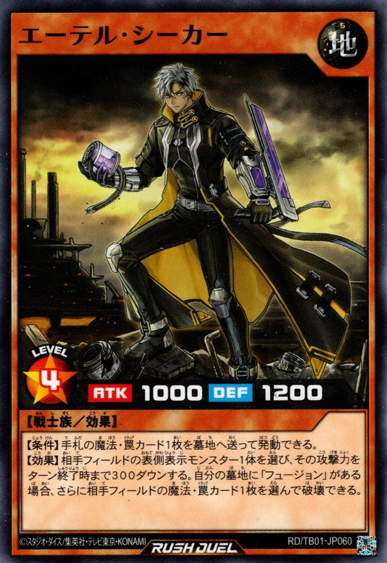 Ether Seeker - Yugipedia