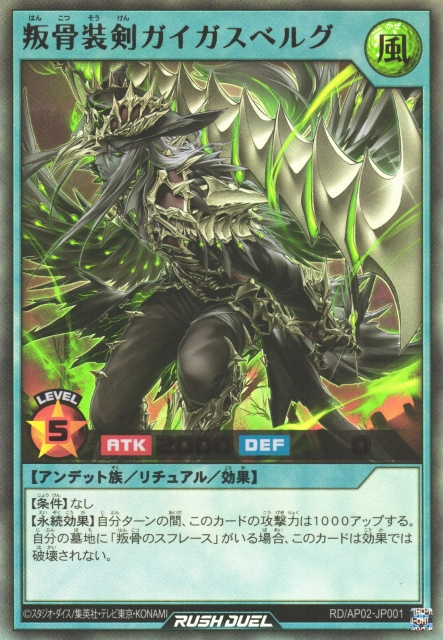 en 火明 : 悠 Gaigustvelgr the Defiant Soulclad Sword - Yugipedia