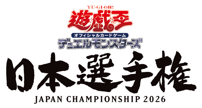 遊戯王　日本選手権2026 プロモ　The Lady's Protectors Yugioh THE LADY'S PROTECTORS 2026-EN003 Ultra R English WCS Japan
