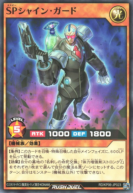 Secret Service Shine Guard - Yugipedia
