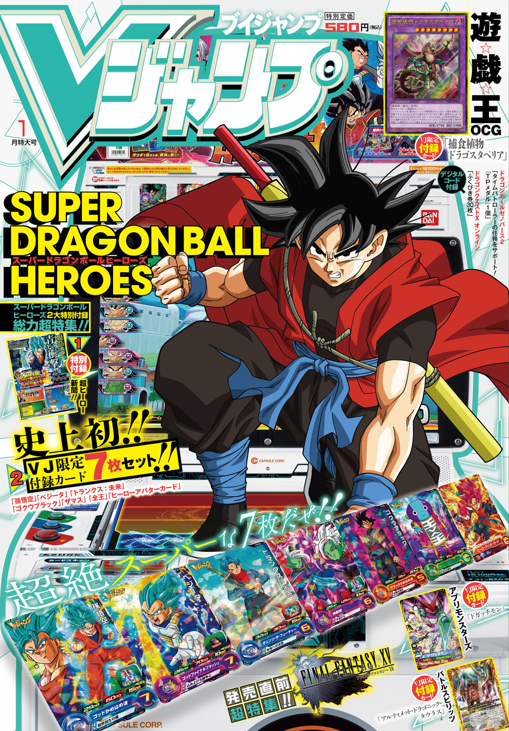 V Jump January 2017