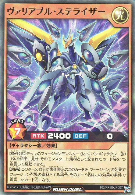 VariableStellarizer-RDKP20-JP-