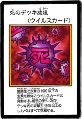 CrushCard-JP-Manga-DM-color.png