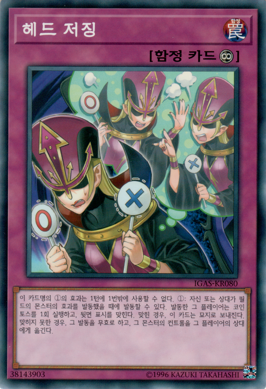 헤드 저징