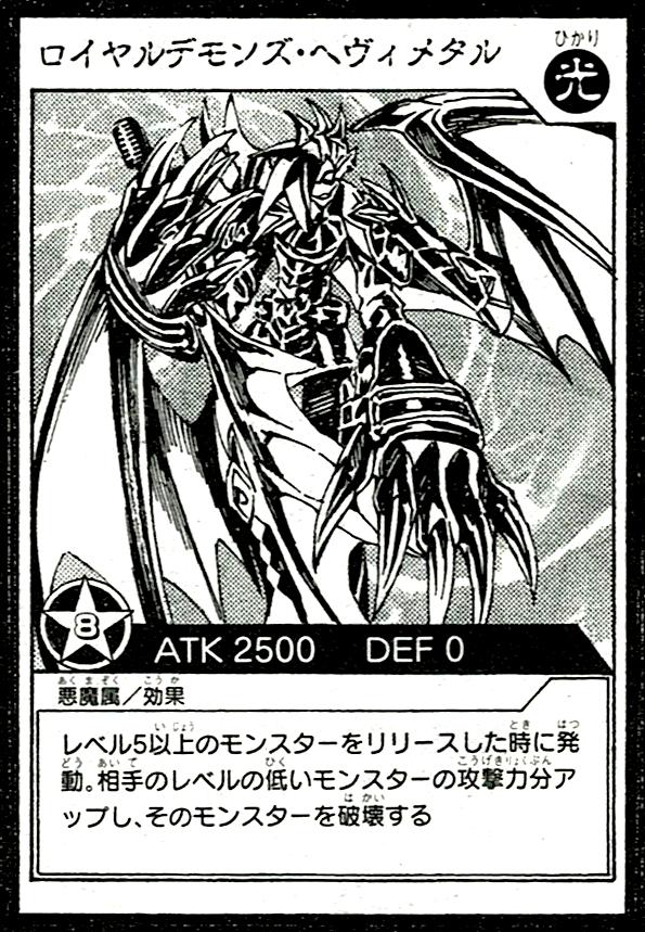 Royal Rebel's Heavy Metal (manga) - Yugipedia - Yu-Gi-Oh! wiki