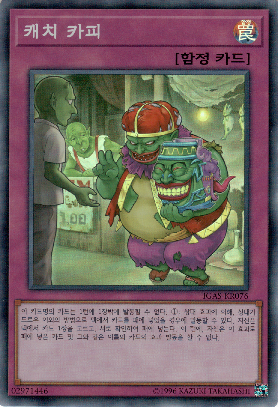 캐치 카피