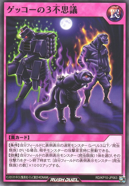 Three Lunar Legends - Yugipedia