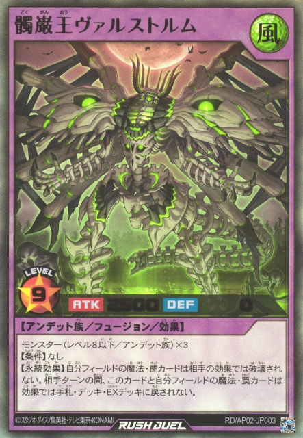 Valstorm the Skullcrag King - Yugipedia