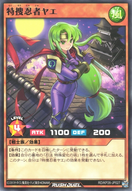 Yae the Special Investigations Ninja - Yugipedia