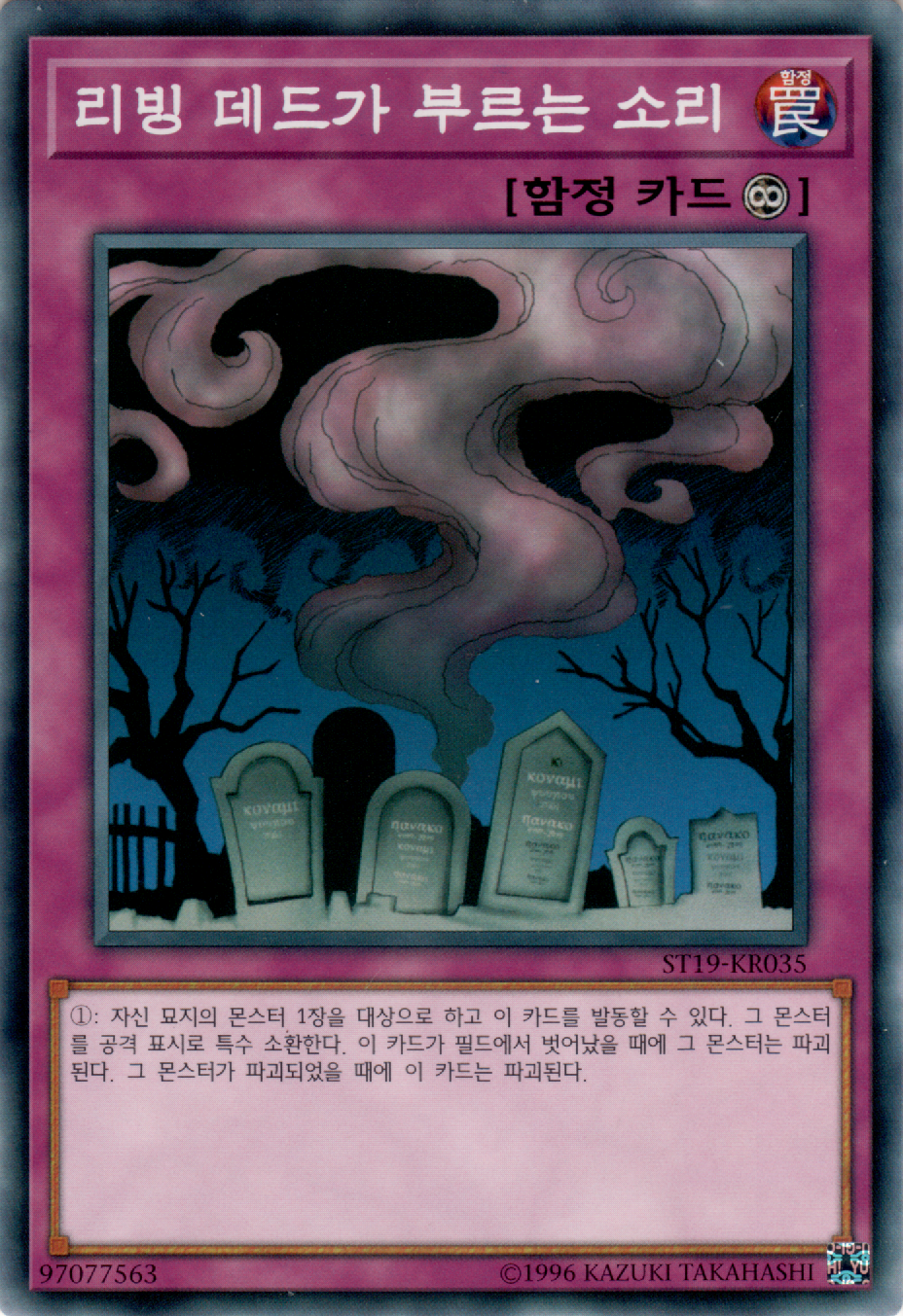 리빙 데드가 부르는 소리