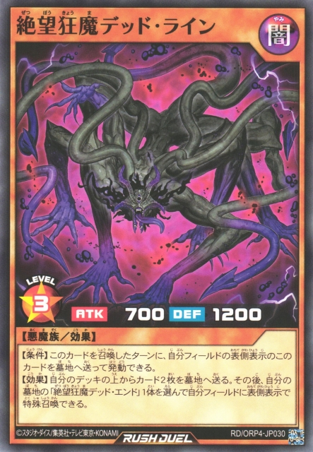 Dead Line the Mad Fiend of Despair - Yugipedia