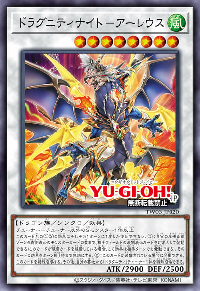 Dragunity Knight - Areus