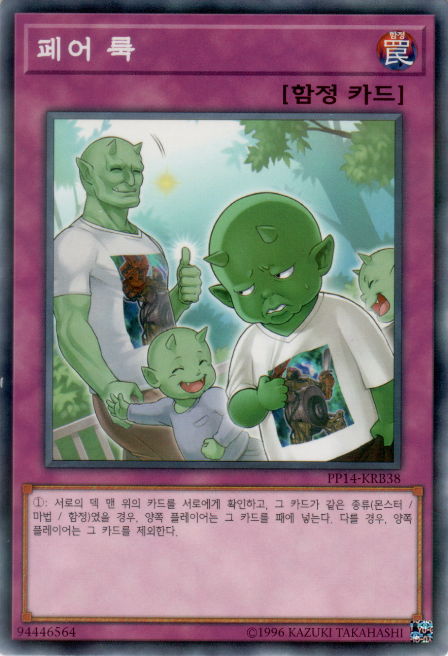 페어 룩
