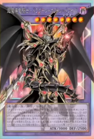 Red-Eyes Dark Dragoon PSER-OVERFRAME LOSP-JP001