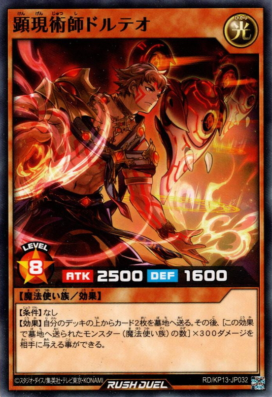 Summoning Sorcerer Doretheo - Yugipedia