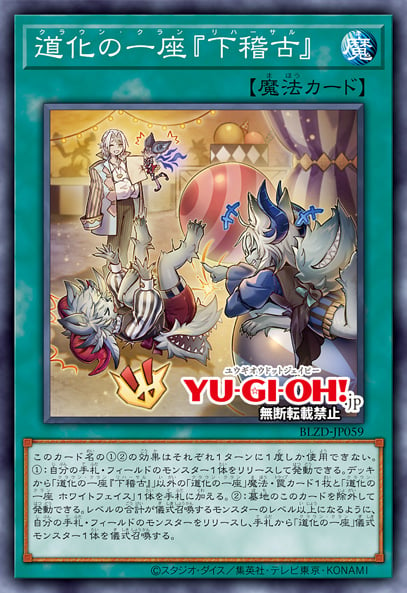 Clown Clan "Rehearsal"