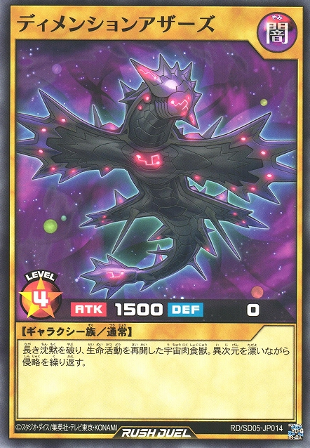 Dimension Azarth - Yugipedia