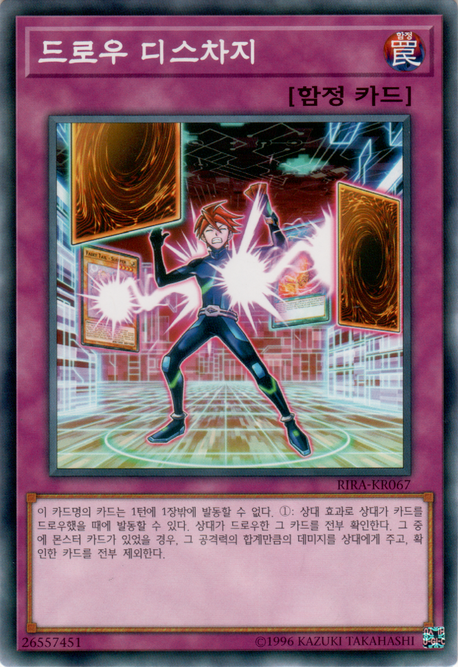 드로우 디스차지