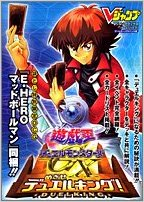 Yu-Gi-Oh! GX Duel Academy Game Guide promotional card