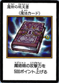 MagicFormula-JP-Manga-DM-color.png