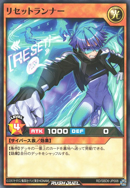 runner yugioh card Yu-Gi-Oh! - Top (STOR-EN005) - Storm of Ragnarok - Unlimited Edition up Synchro Monsters you control gain 600 ATK. Reset Runner - Yugipedia