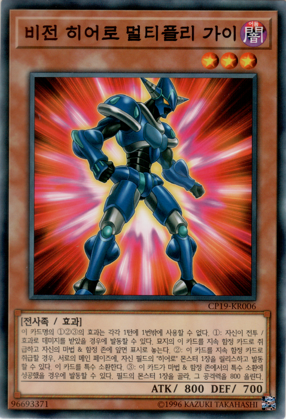 비전 히어로 멀티플리 가이