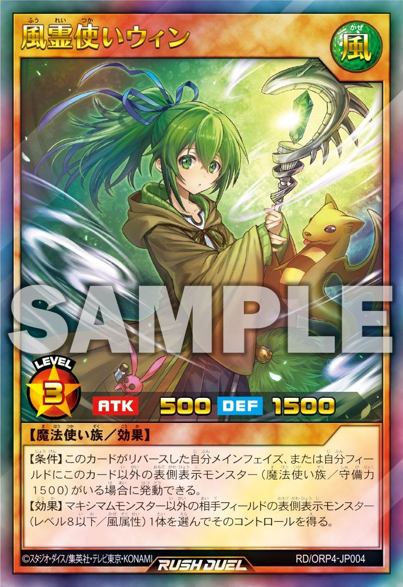 Wynn the Wind Charmer (Rush Duel) - Yugipedia