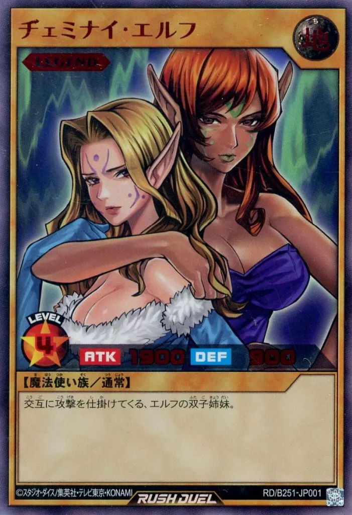 Gemini Elf (Rush Duel) - Yugipedia