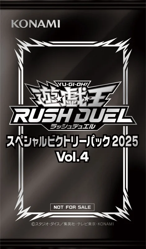 Special Victory Pack 2025 Vol.4 - Yugipedia