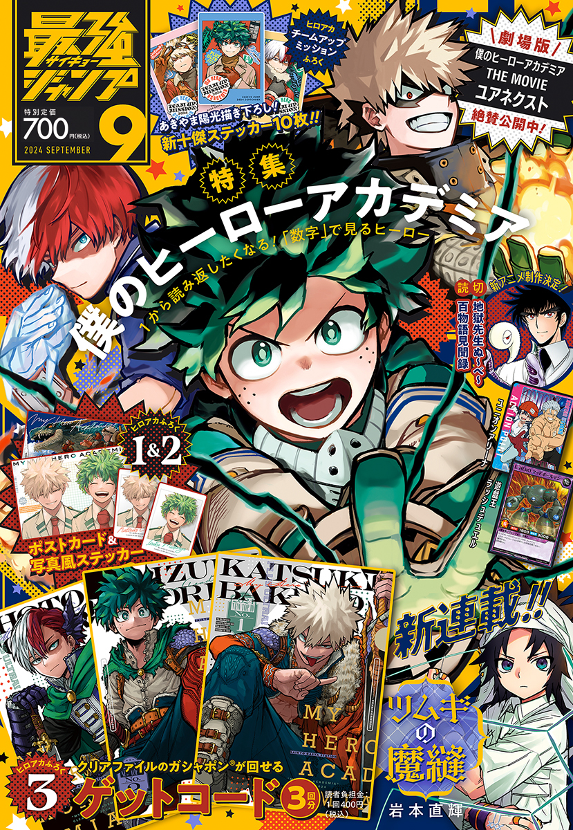 Saikyō Jump September 2024 promotional card - Yugipedia