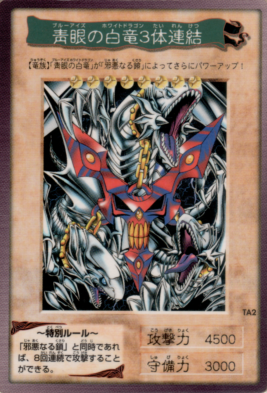 Blue-Eyes White Dragon's 3-Body Connection - Yugipedia - Yu-Gi-Oh