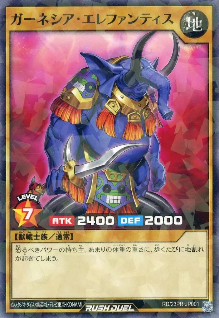 秘蔵レア　ガーネシア・エレファンティス TOP CARD - 名古屋市大須のトレーディングカード専門店