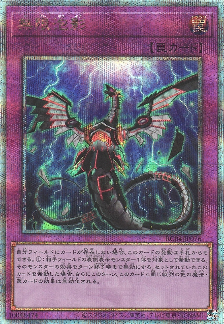 What Cards are in the Yu-Gi-Oh! 25th Anniversary Rarity Collection