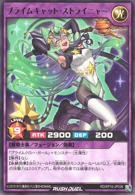 Praime Cat Straynya - Yugipedia