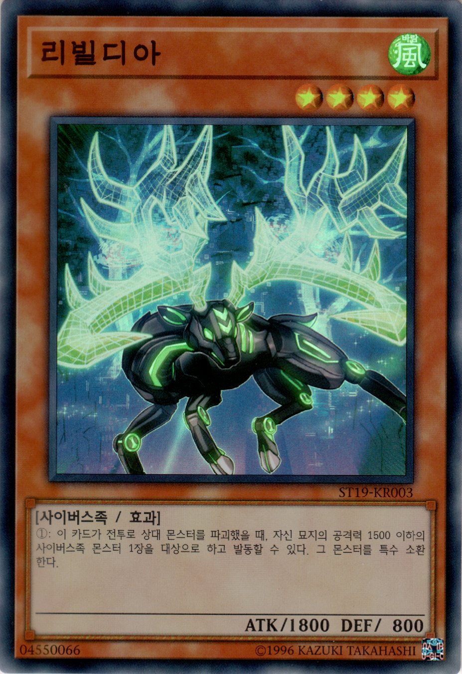 리빌디아