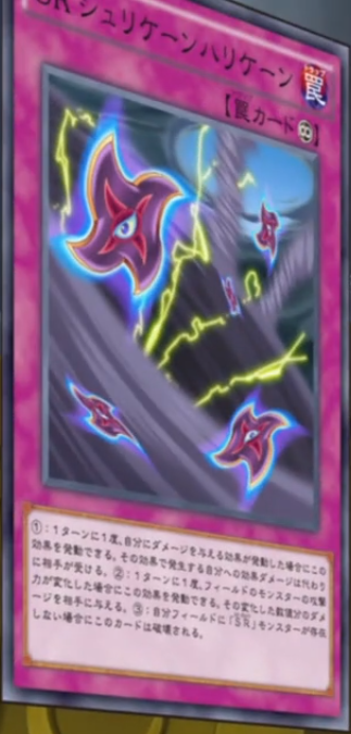 Speedroid Shuriken Hurricane - Yugipedia