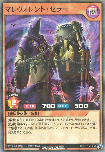 Malevolent Seller - Yugipedia