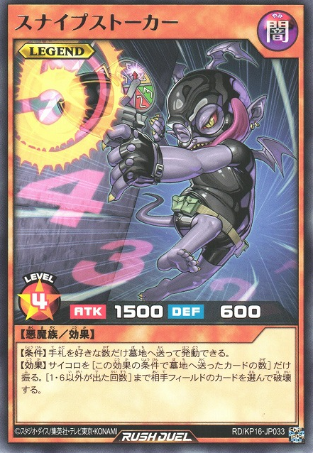 遊戯王 スナイプストーカー 英語版 スーパーレア CP03-EN004 Snipe Hunter (Rush Duel) - Yugipedia