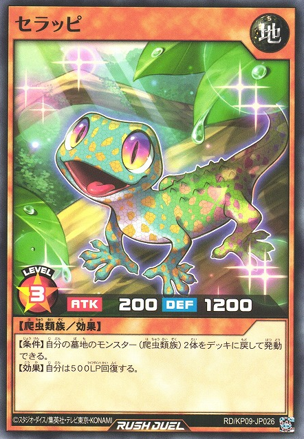 Therappi - Yugipedia