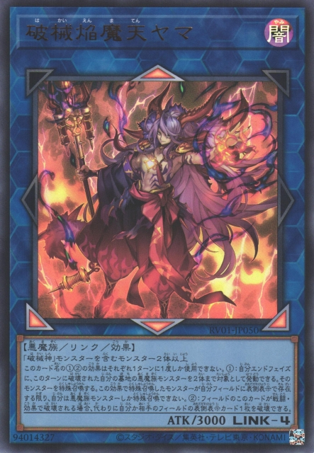 Unchained Enma Lord Yama - Yugipedia