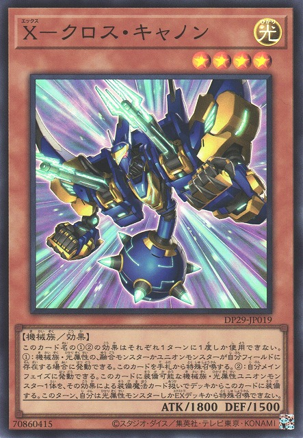 X-Cross Cannon - Yugipedia