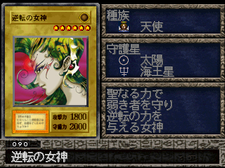 Gyakutenno Megami (FMR) - Yugipedia