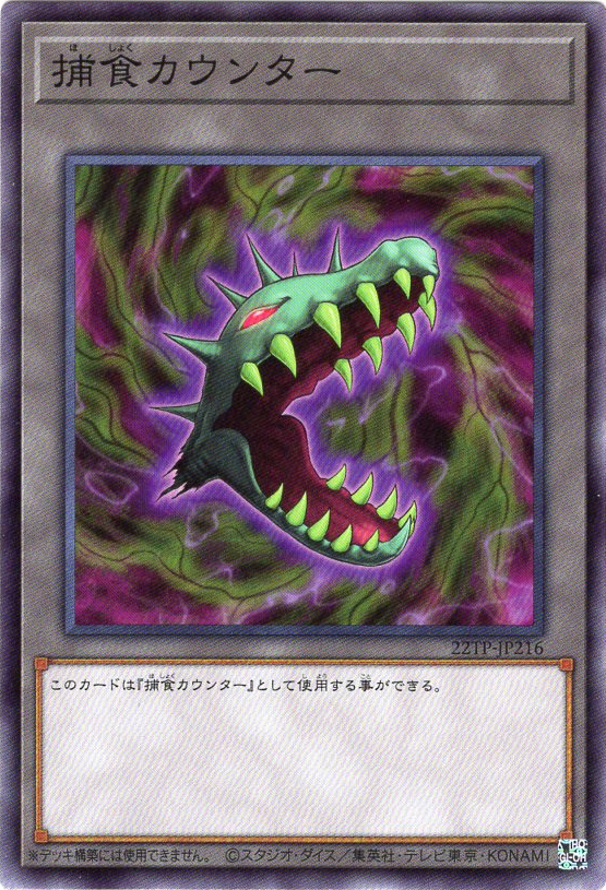 Predator Counter (card)