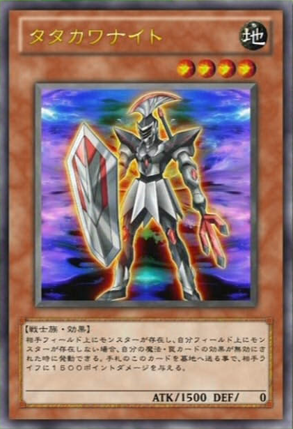 Tatakawa Knight (anime) - Yugipedia