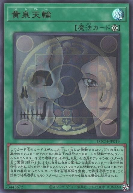 【ラプンツェル様用】INDUNGEON / The Misanthropocal Underworld Circle - Yugipedia