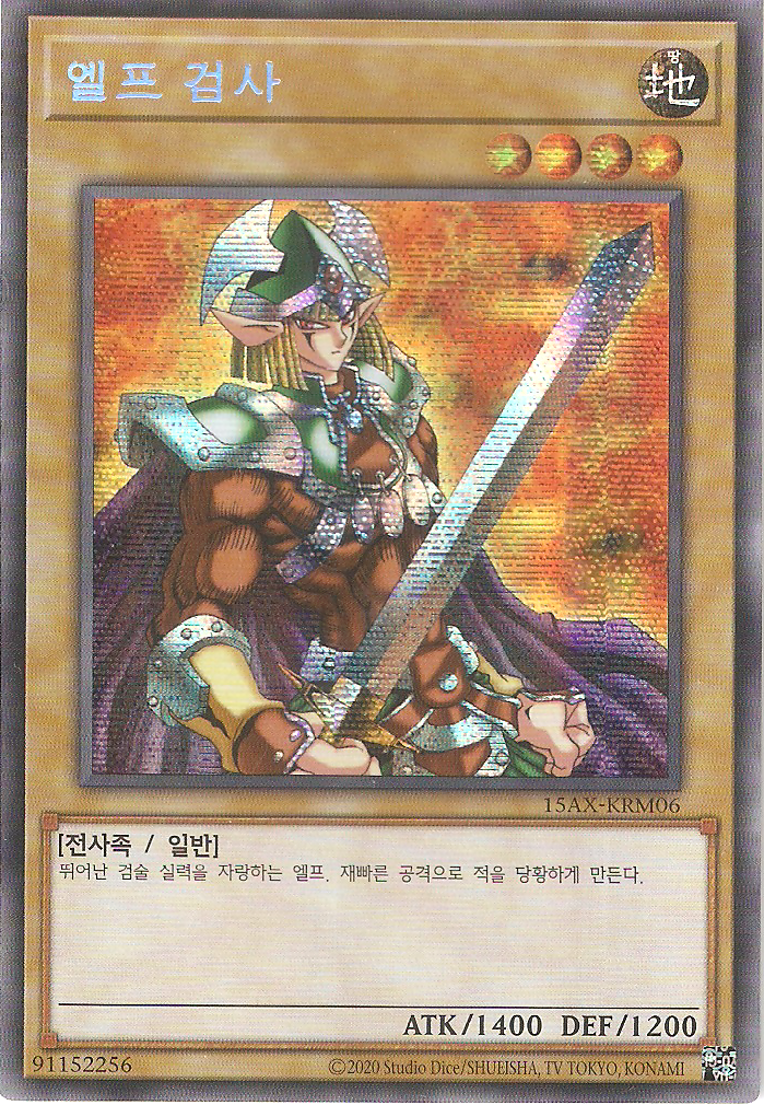 엘프 검사