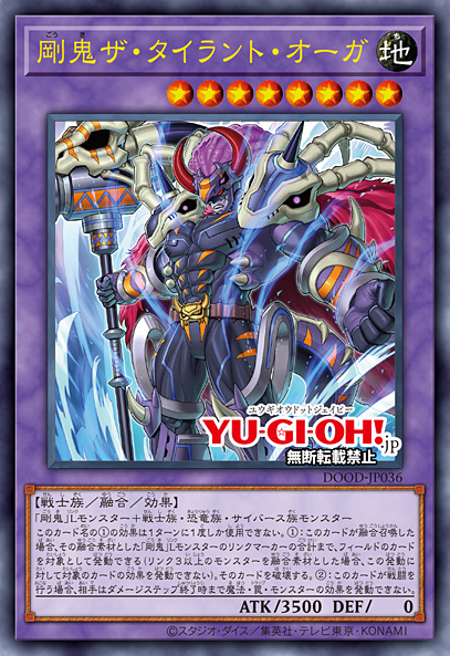 Gouki The Tyrant Ogre