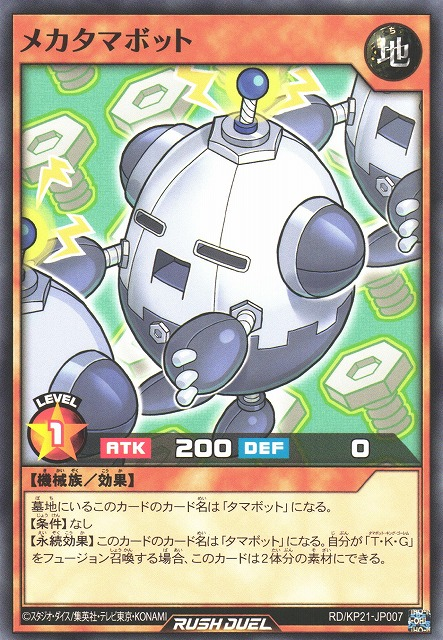 MechaTamabot-RDKP21-JP-C.png