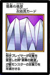 MirrorWall-JP-Manga-DM-color.png